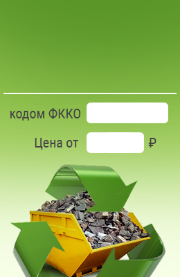 Предложение цены