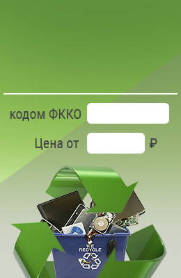Предложение цены
