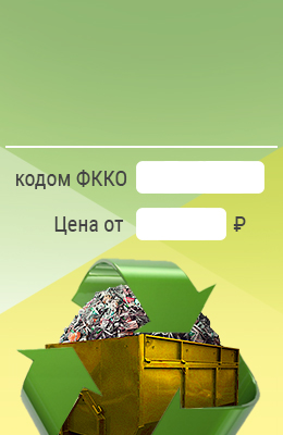 Предложение цены